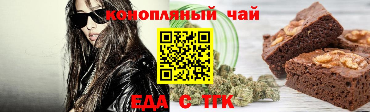 Саранск  Cannafood марихуана  Вход с VPN 
