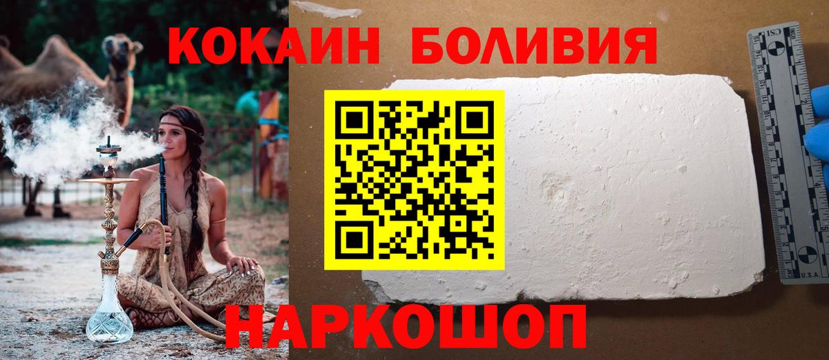 COCAIN Fish Scale  COCAIN  Вход с VPN  Саранск  КОКАИН 99% 