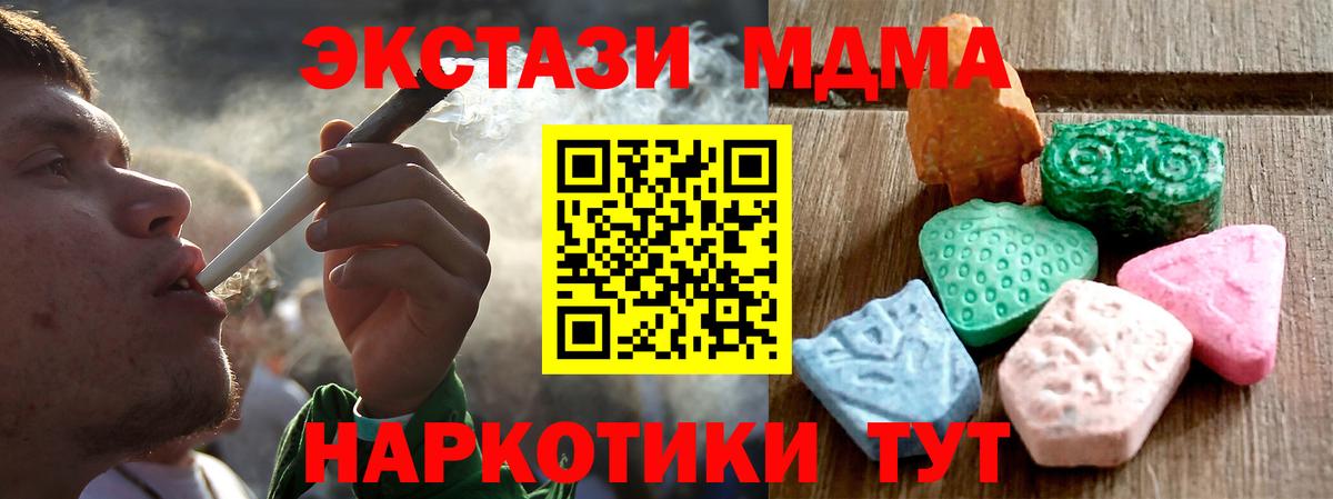 ЭКСТАЗИ MDMA  ЭКСТАЗИ бентли  Саранск  Экстази  Вход с VPN 