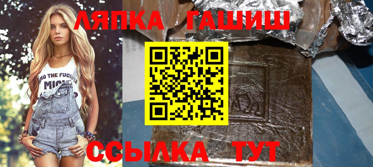 ГАШ ice o lator  Вход с VPN  Саранск 