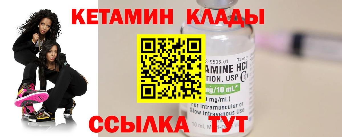 КЕТАМИН ketamine  Вход с VPN  Саранск  КЕТАМИН VHQ 