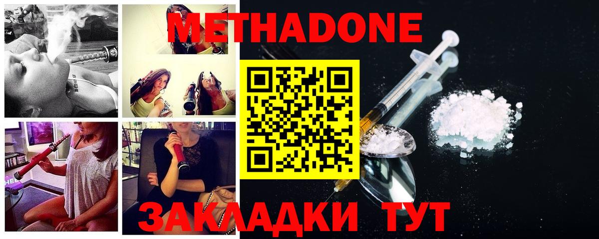 МЕТАДОН белоснежный  Вход с VPN  Саранск 