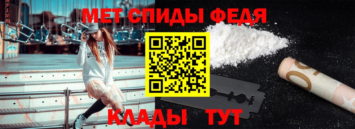 Саранск  МЕТАМФЕТАМИН  Метамфетамин Декстрометамфетамин 99.9%  Вход с VPN  Метамфетамин Декстрометамфетамин 99.9% 