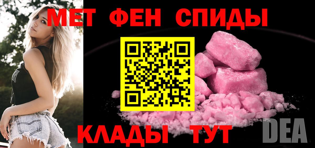 Метамфетамин Methamphetamine Саранск