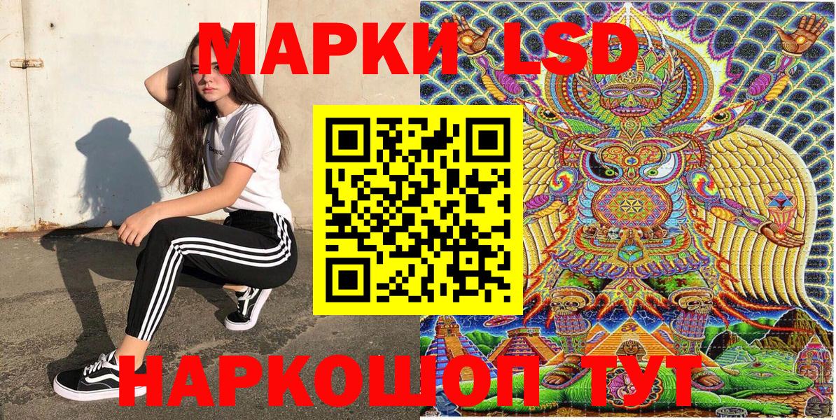 Саранск  Марки 25I-NBOMe 1,5мг  Марки NBOMe  Вход с VPN  Марки 25I-NBOMe 1,5мг 